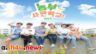 مسلسل Farming Academy الحلقة 3 الثالثة - HD