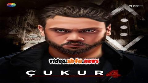 مسلسل الحفرة الموسم الرابع الحلقة 17 مترجمة | قصة عشق