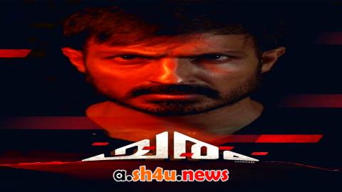 فيلم Charam 2024 مترجم - HD