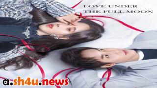 مسلسل Love Under The Full Moon الحلقة 21 الحادية والعشرون - HD
