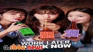 مسلسل Work Later, Drink Now الحلقة 2 الثانية - HD
