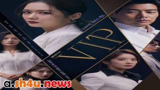 مسلسل VIP الحلقة 15 الخامسة عشر - HD