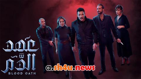 مسلسل عهد الدم الحلقة 8 الثامنة - HD