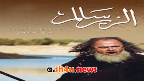 مسلسل الزير سالم الحلقة 25 الخامسة والعشرون - HD