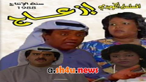مسلسل ازعاج الحلقة 6 السادسة - HD