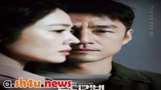 مسلسل Undercover الحلقة 1 الاولى - HD