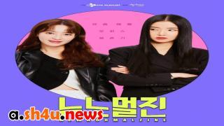 مسلسل New Normal Zine الحلقة 11 الحادية عشر - HD