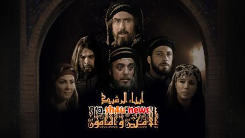 مسلسل ابناء الرشيد: الامين والمامون الحلقة 12 الثانية عشر - HD