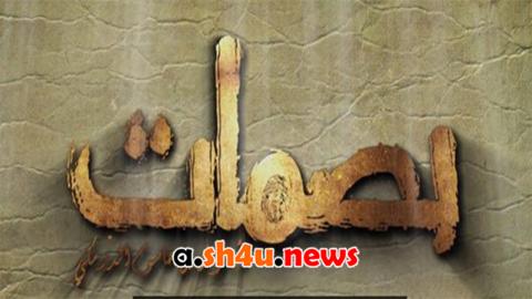 برنامج بصمات الموسم الثالث الحلقة 21 الحادية والعشرون - HD
