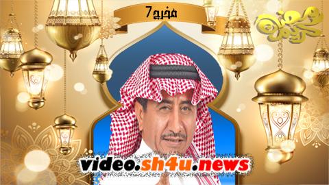 مسلسل مخرج 7 الحلقة 15 الخامسة عشر - HD