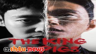 مسلسل The King of Pigs الحلقة 9 التاسعة - HD