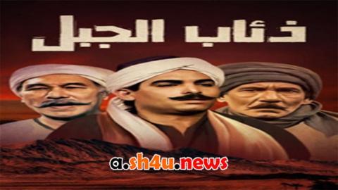 مسلسل ذئاب الجبل الحلقة 17 السابعة عشر - HD