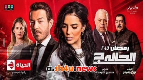 مسلسل الحالة ج الحلقة 5 الخامسة - HD