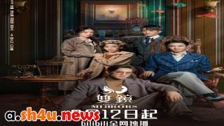 مسلسل Couple of Mirrors الحلقة 4 الرابعة - HD