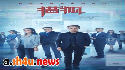 مسلسل Hunting الحلقة 27 السابعة والعشرون - HD