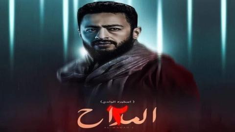 مسلسل المداح الموسم الثاني الحلقة 1 الاولى - HD