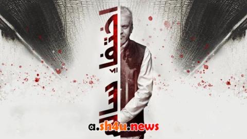 فيلم اختفاء سالم - HD