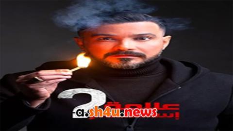مسلسل علامة استفهام الحلقة 15 الخامسة عشر - HD