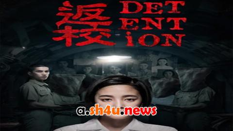 فيلم Detention 2019 مترجم - HD
