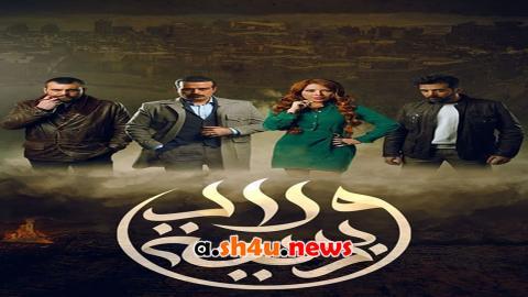 مسلسل ولاد بديعة الحلقة 27 السابعة والعشرون - HD