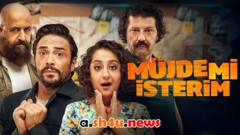 فيلم اريد اخباري الجيدة | قصة عشق