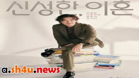 مسلسل Divorce Attorney Shin الحلقة 1 الخامسة والعشرون - HD