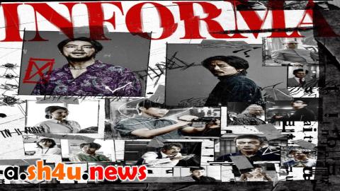 مسلسل Informa الحلقة 1 الاولى - HD