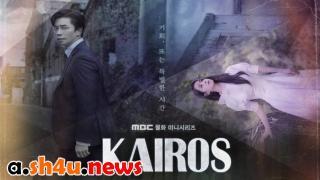 مسلسل Kairos الحلقة 1 الاولى - HD