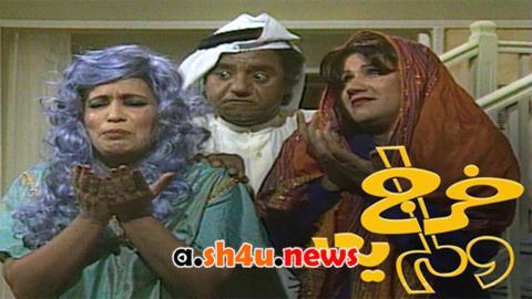 مسلسل خرج ولم يعد الحلقة 1 الاولى - HD