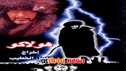 مسلسل هولاكو الحلقة 5 الخامسة - HD