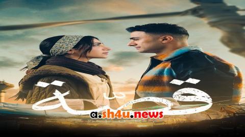 مسلسل قصة الحلقة 22 الثانية والعشرون - HD