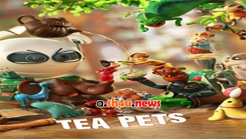 فيلم Tea Pets 2017 مترجم - HD