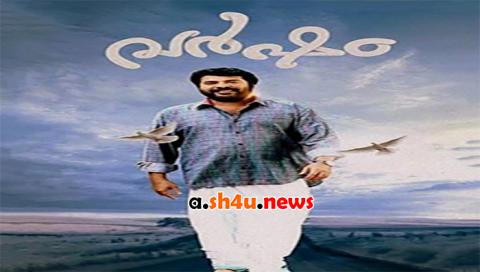 فيلم Varsham 2014 مترجم - HD