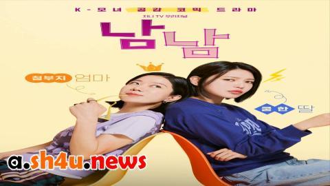 مسلسل Strangers الحلقة 6 السادسة - HD