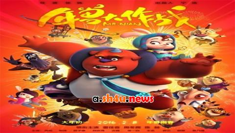 فيلم Mr Nian 2016 مترجم - HD