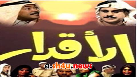 مسلسل الاقدار الحلقة 10 العاشرة - HD