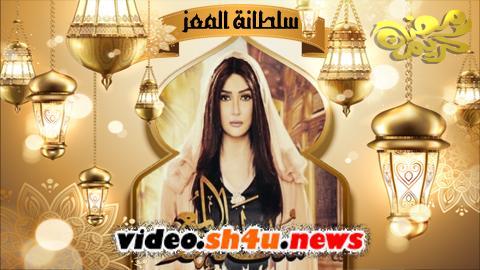مسلسل سلطانة المعز الحلقة 18 الثامنة عشر - HD