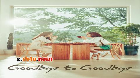 مسلسل Goodbye To Goodbye الحلقة 2 الثانية - HD