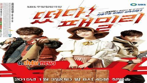 مسلسل The Family Is Coming الحلقة 12 الثانية عشر - HD