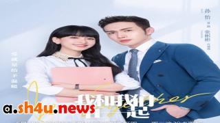 مسلسل Be Together الحلقة 5 الخامسة - HD
