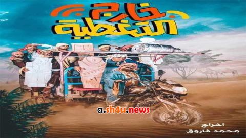 مسلسل خارج التغطية الحلقة 21 الحادية والعشرون - HD