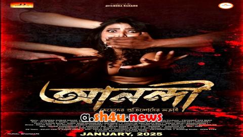 فيلم Anandi: Meyeder Protishodher Larai 2025 مترجم - HD