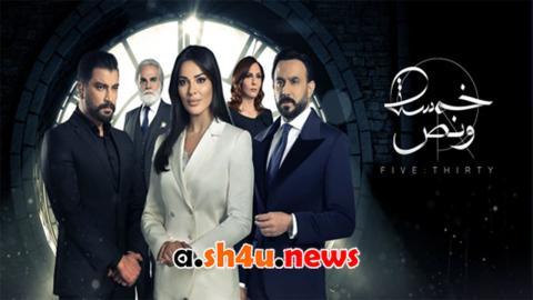 مسلسل خمسة ونص الحلقة 2 الثانية - HD