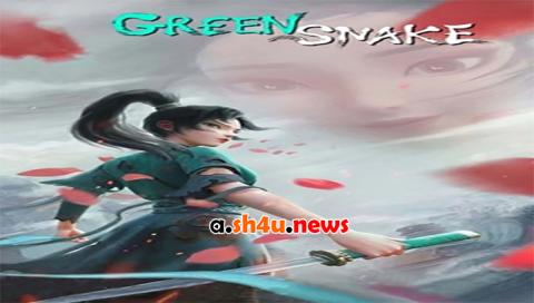 فيلم White Snake 2 Green Snake 2021 مترجم - HD