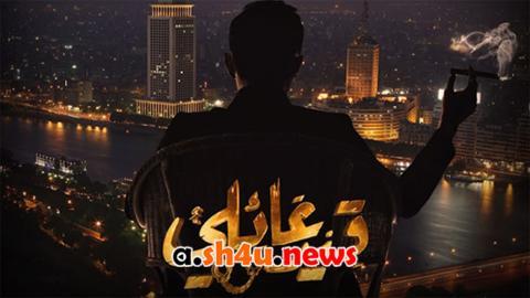 مسلسل قيد عائلي الحلقة 38 الثامنة والثلاثون - HD