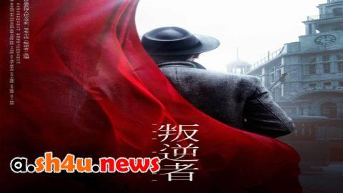مسلسل The Rebel الحلقة 28 الثامنة والعشرون - HD