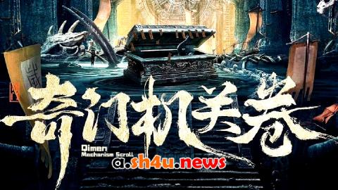 فيلم Qimen Mechanism Volume 2025 مترجم – HD