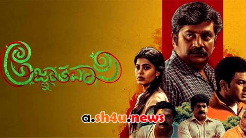 فيلم Agnyathavasi 2025 مترجم - HD