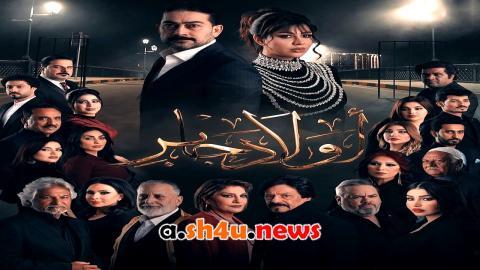مسلسل اولاد جابر الحلقة 1 الاولى - HD