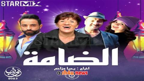 مسلسل الدامة الحلقة 17 السابعة عشر - HD